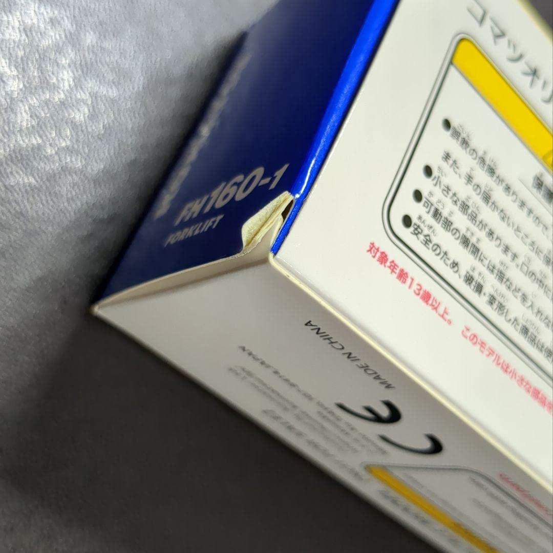 Amazon | 小松製作所フォークリフトFH160-1ミニチュア | アニメ・萌え